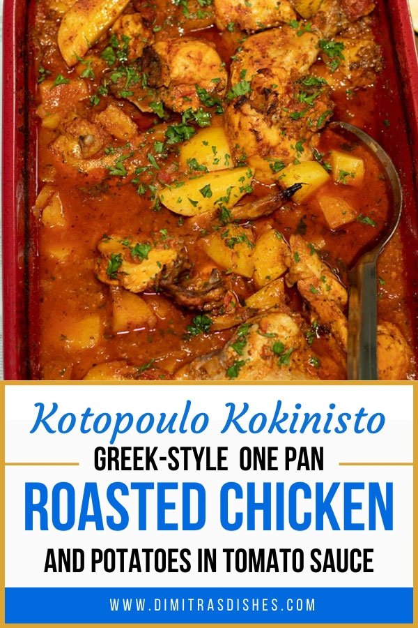Kotopoulo Kokinisto - Greek-style roasted chicken and potatoes in tomato sauce